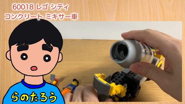 【レゴ】開封動画【シティシリーズ】60018 コンクリート　ミキサー車　LEGO CiTY смотреть онлайн