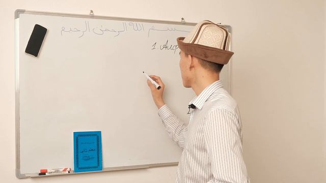 Арабский алфавит - 6 - ص ض смотреть онлайн