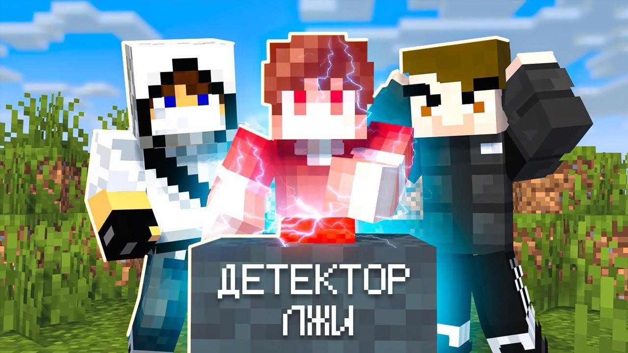 Проверил КОМАНДУ ЭДИСОНА на Детекторе ЛЖИ Feat. Домер смотреть онлайн