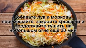КАК ПРИГОТОВИТЬ ТУШЕНУЮ ГРУДКУ С КАПУСТОЙ? Вкусная сочная тушёная капуста с курицей на сковороде