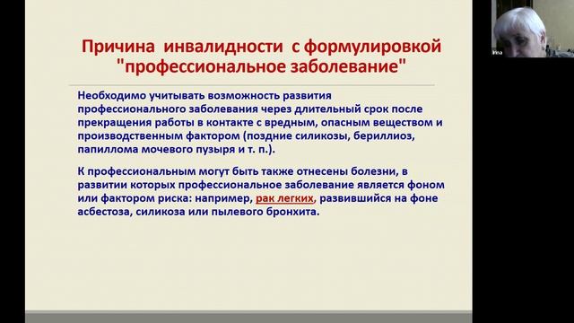 19-05-22 Сверлик ИС МСЭ.mp4