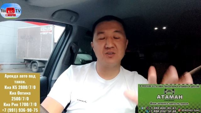 Аренда Авто под такси.. ?Доставкада иштегендер камалып жатат сак болуңуздар смотреть онлайн