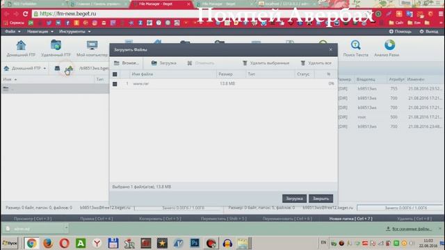 Перенос сайта Wordpress с локального сервера Denwer на хостинг