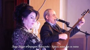 Ашуг Айдун и Фаризат Зейналова - Вун са мани зун са мани_ (GM).