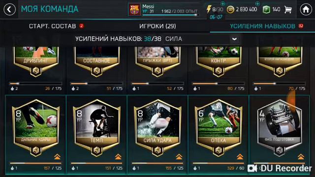 Fifa Mobail# купил Messi за 13млн