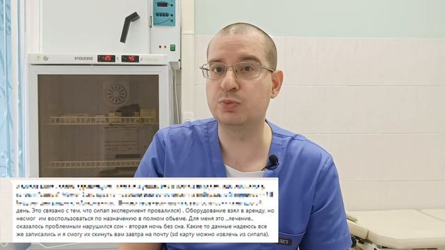 Лечение тяжёлой формы сонного апноэ без СИПАП-терапии | Разбор реального случая смотреть онлайн