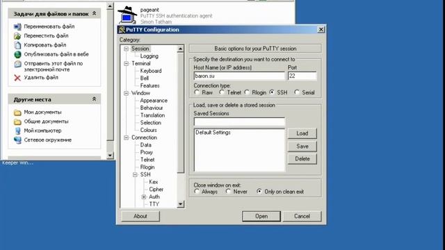 Приватный ключ в Putty и Pageant