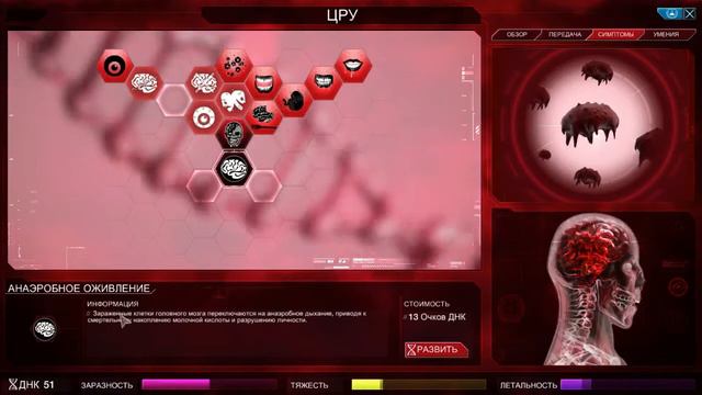 Прохождение Plague Inc. #7. Вирус Necroa смотреть онлайн