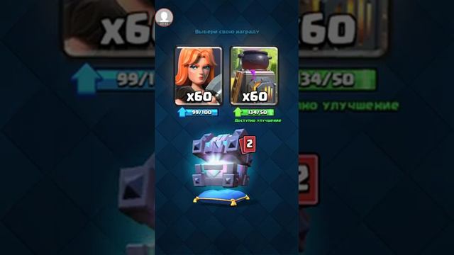 clash royale Легендарны сундук короля смотреть онлайн