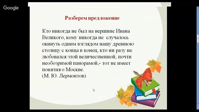 Русский язык 9 класс 30-31 неделя Период смотреть онлайн