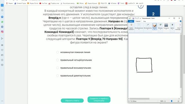 РЭШ ЕДУ ОТВЕТЫ ИНФОРМАТИКА | 8 класс 10 урок | Ошибки сайта смотреть онлайн