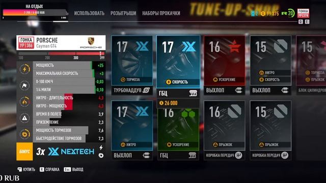 Покупаем тачку | Гоняем | NFS Payback смотреть онлайн