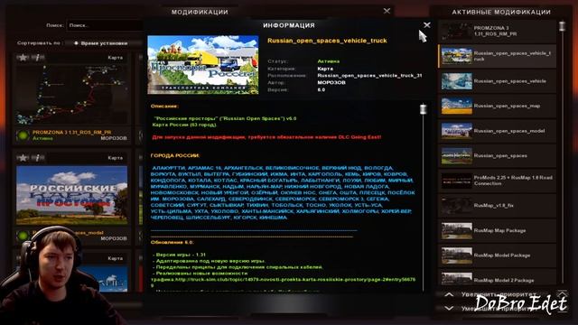ETS2|Сборка Русских Карт для ETS 2|Как установить ProMods+RusMap+Юг+Кз+Российские просторы+Промзона смотреть онлайн