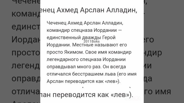 НОХЧИ ЛЕВ ПУСТЫНИ ТАК ОНИ НАЗЫВАЛИ ЕДИНСТВЕННОГО ДВАЖДЫ ГЕРОЯ КОРОЛЕВСТВА ИОРДАНИИ АРСЛАНА смотреть онлайн