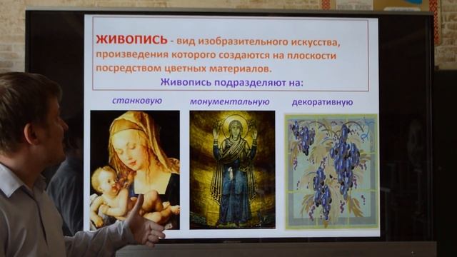 Обществоведение, Искусство, 10 класс: Урок 29. Искусство и духовная жизнь смотреть онлайн