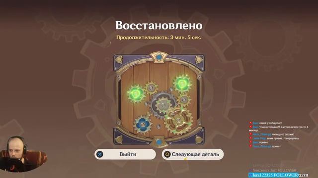 Genshin Impact (Стрим#258) смотреть онлайн