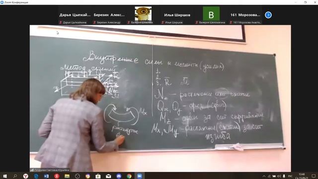 15,09,2021 техническая механика смотреть онлайн