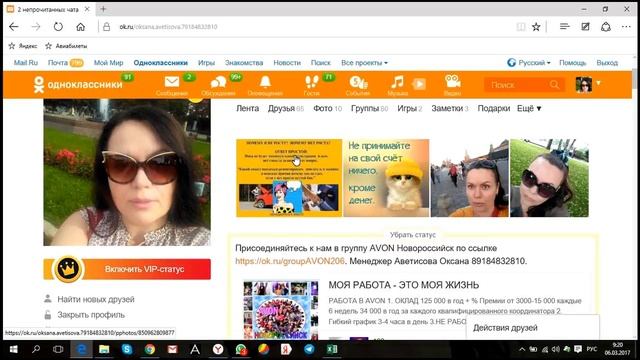 КАК ставить Пост в группу, и КАК приглашать людей в группу смотреть онлайн