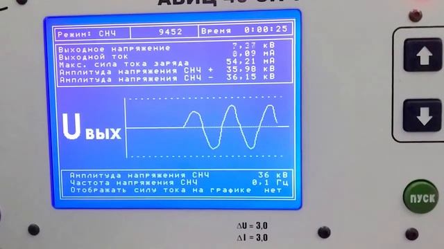 Процесс работы установки СНЧ АВИЦ 40 СНЧ смотреть онлайн