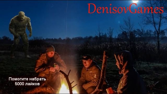 Страшная история - БЕСОВЩИНА НА БОЛОТАХ смотреть онлайн