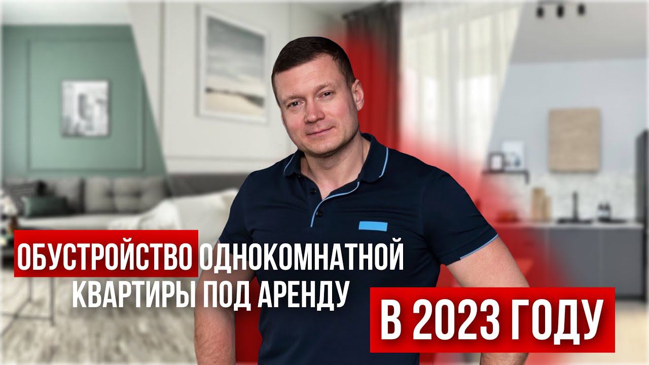 Ремонт, мебель и техника за 450.000 рублей❗️Сдали квартиру за 2 дня и 50000 в месяц! смотреть онлайн