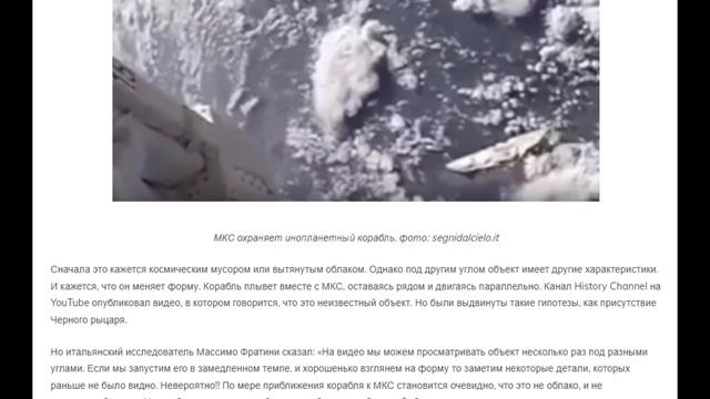 МКС охраняет инопланетный корабль. смотреть онлайн