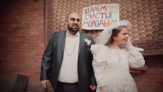 Армянская свадьба 90х смотреть онлайн