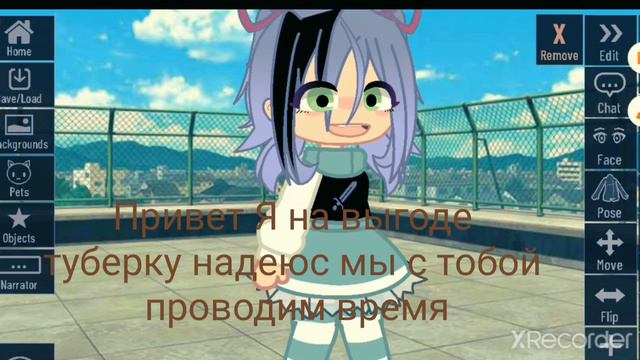 Я гача Тубер Надеюсь мы будем дружить с тобой смотреть онлайн