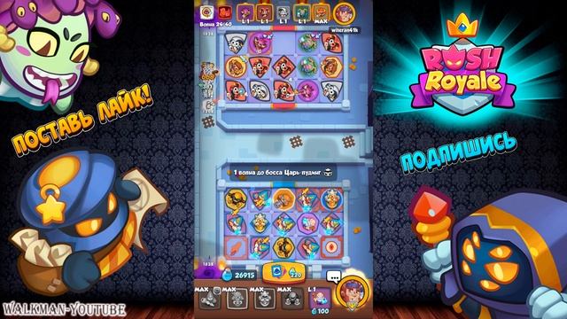? ЛЕГКОЕ ПРОХОЖДЕНИЕ 10 ЭТАЖА С ТИММЕЙТОМ - [RUSH ROYALE] смотреть онлайн