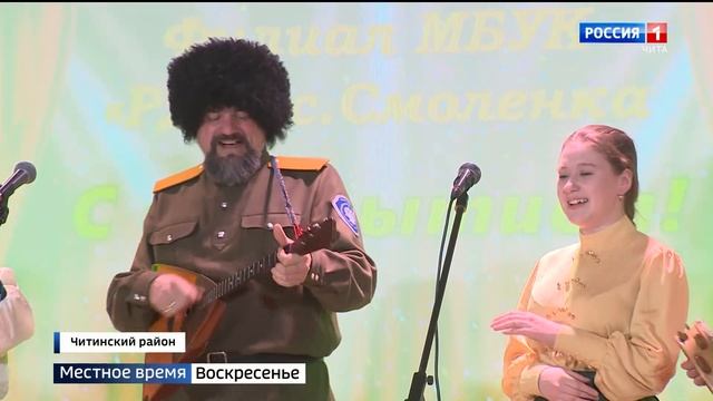 В селе Смоленка Читинского района открыли модульный дом культуры смотреть онлайн