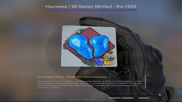 НОВЫЕ НАКЛЕЙКИ В CS GO! ДОБАВИЛИ ПРОПУСК НА IEM Rio 2022 Major В CS GO! ОТКРЫТИЕ НАКЛЕЕК CS GO! смотреть онлайн