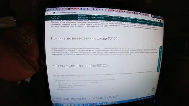 Джили Эмгранд EC7 временами горит чек и в этот момент автомобиль не тянет #диагностикаджили смотреть онлайн