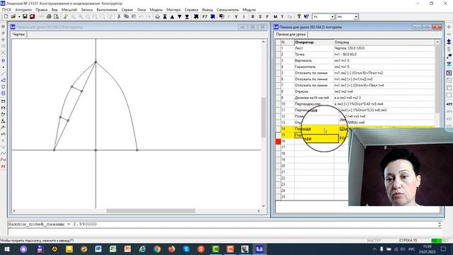 1.4. Как создать идеальную основу ПАНАМЫ в САПР Грация? смотреть онлайн