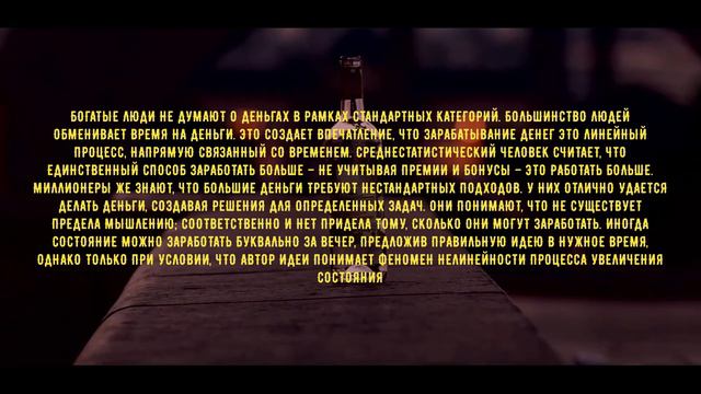 Секреты богатых людей, или Почему не все из нас миллионеры, что делает из людей миллионеров смотреть онлайн