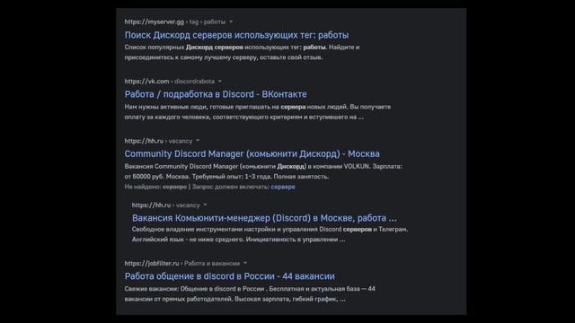ЧТО ЗА ДИСКОРД? смотреть онлайн