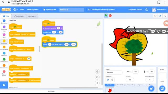 Как сделать эффект падающих листьев в Scratch ? | Программирование для новичков смотреть онлайн