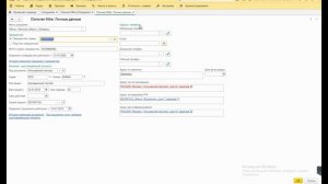 Как оформить иностранца в 1С:ЗУП?