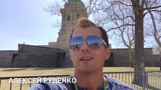 Статуя Свободы, символ Америки/Алексей Руденко смотреть онлайн
