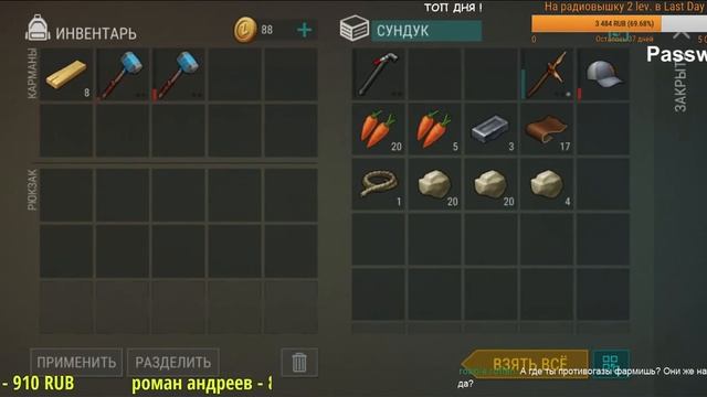 Last Day on Earth - 1.9.4 - Военный пропуск!!! Выполняем задание! смотреть онлайн