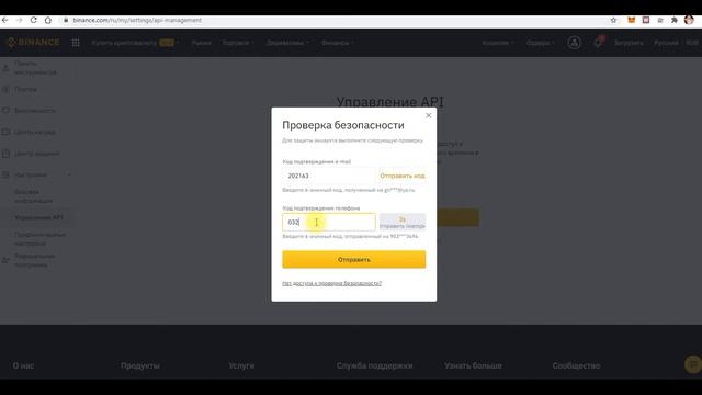 Создание и настройка API ключей BINANCE Фьючерсы смотреть онлайн