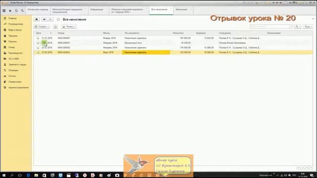 1С Бухгалтерия: 2 НДФЛ, отпуск, компенсация смотреть онлайн