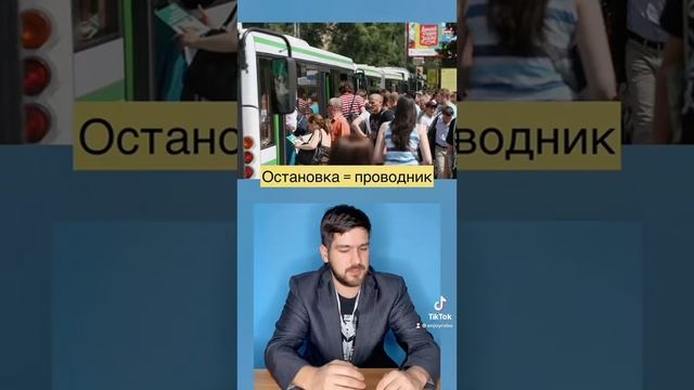 Что общего у МАРШРУТКИ и РАЗНОСТИ ПОТЕНЦИАЛОВ? смотреть онлайн
