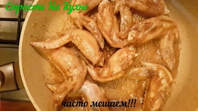 Куриные крылышки в соевом соусе с медом. Гарнир к любому столу!Быстро и Вкусно! смотреть онлайн
