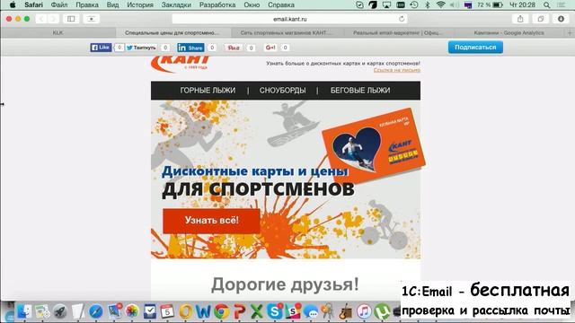 Мастер класс от БМ email маркетинг часть 3 смотреть онлайн