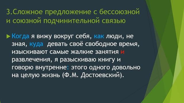 Задание 20 ЕГЭ Знаки препинания в сложном предложении с разными видами связи смотреть онлайн