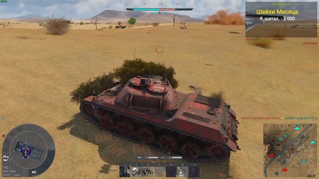 RU251 МИНИ ЛЕОПАРД С ПОДЛИВОЙ в War Thunder смотреть онлайн