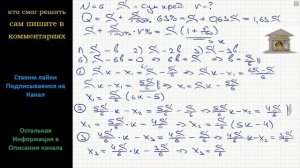 Математика Антон взял кредит в банке на срок 6 месяцев. В конце каждого месяца общая сумма