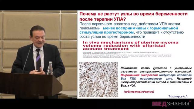9) А.Л.Тихомиров смотреть онлайн