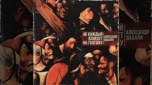 Крутится, вертится шар голубой