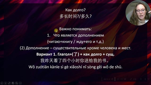 Китайский язык. Проверь себя! смотреть онлайн